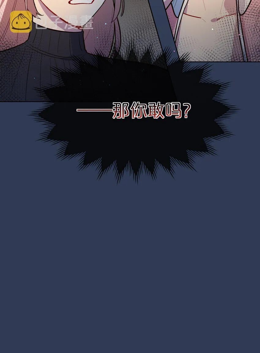 15 小狗使魔 第29页