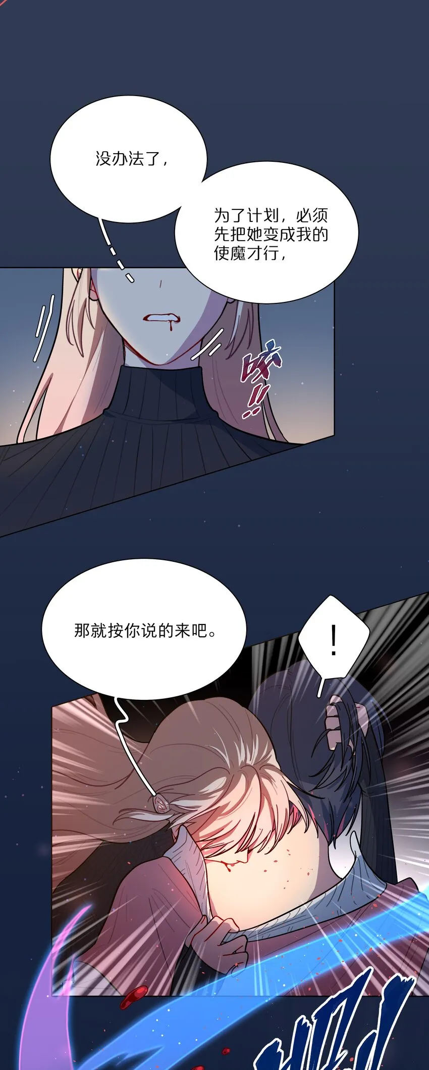 15 小狗使魔 第30页