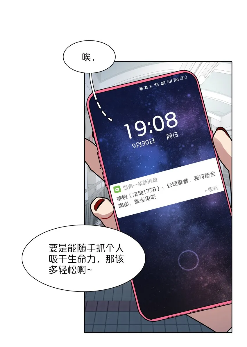 14 黑曜…我要… 第2页