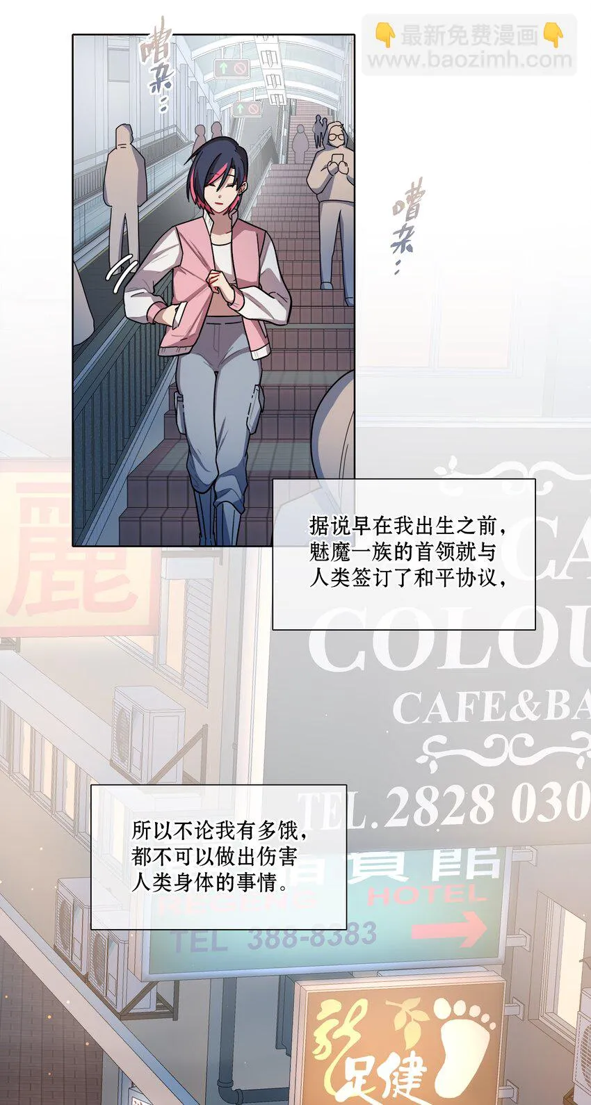 14 黑曜…我要… 第3页