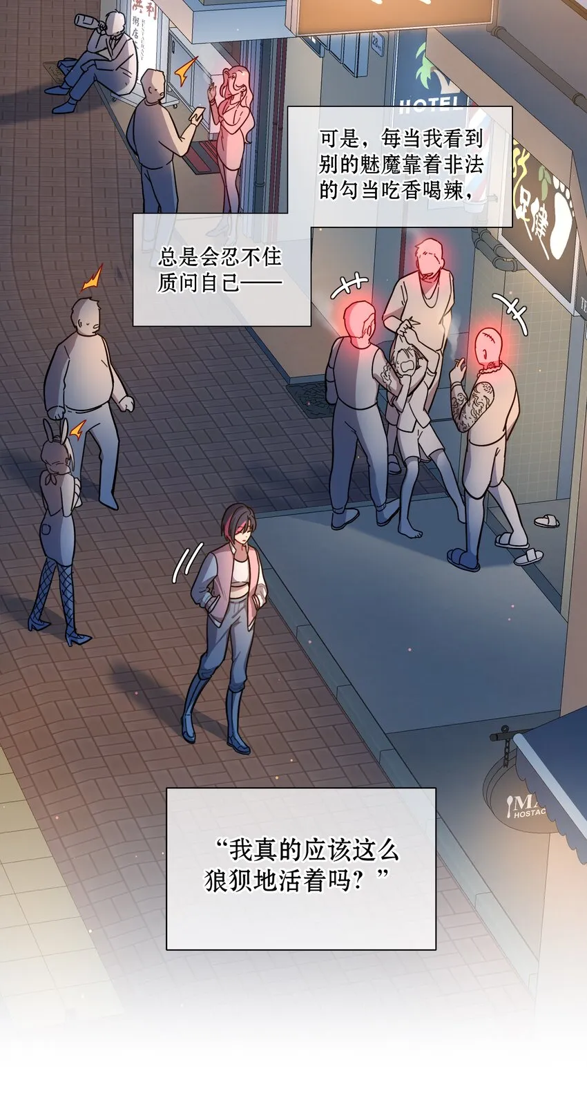 14 黑曜…我要… 第4页