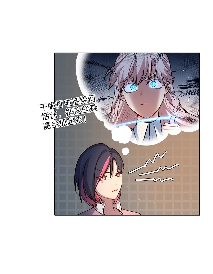 14 黑曜…我要… 第5页