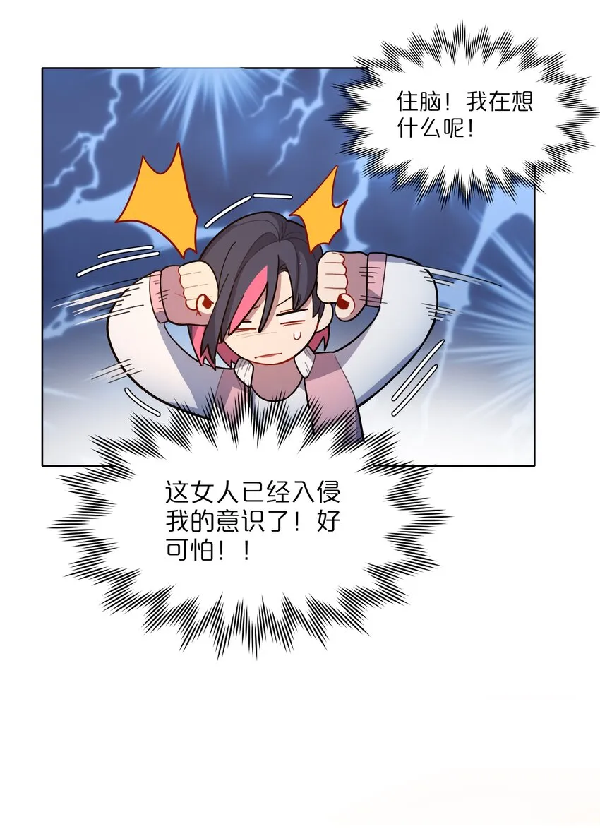 14 黑曜…我要… 第6页