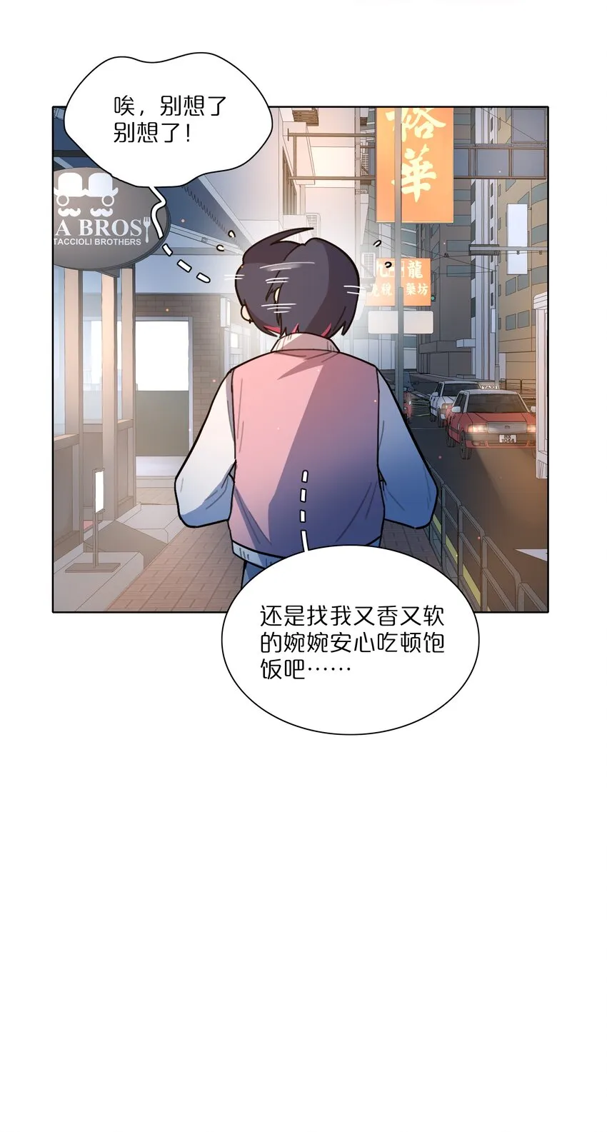 14 黑曜…我要… 第8页