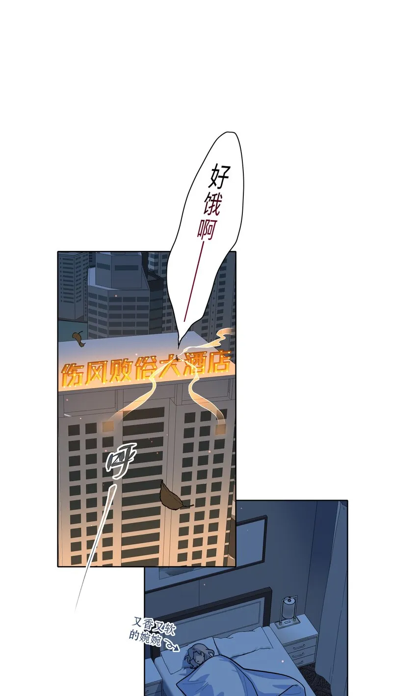 14 黑曜…我要… 第9页