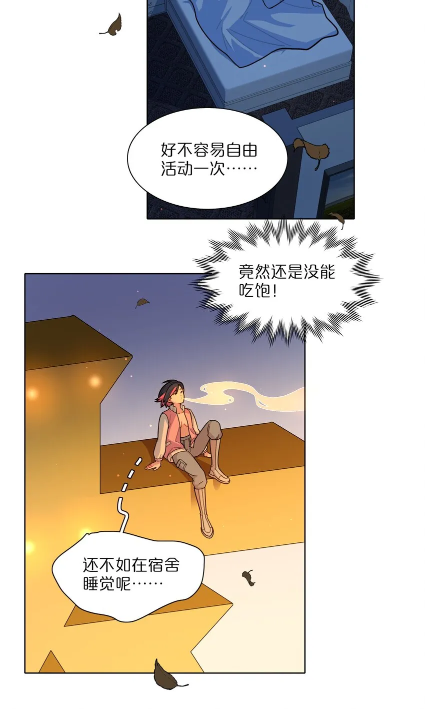 14 黑曜…我要… 第10页