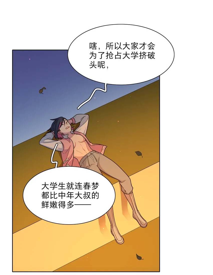 14 黑曜…我要… 第12页