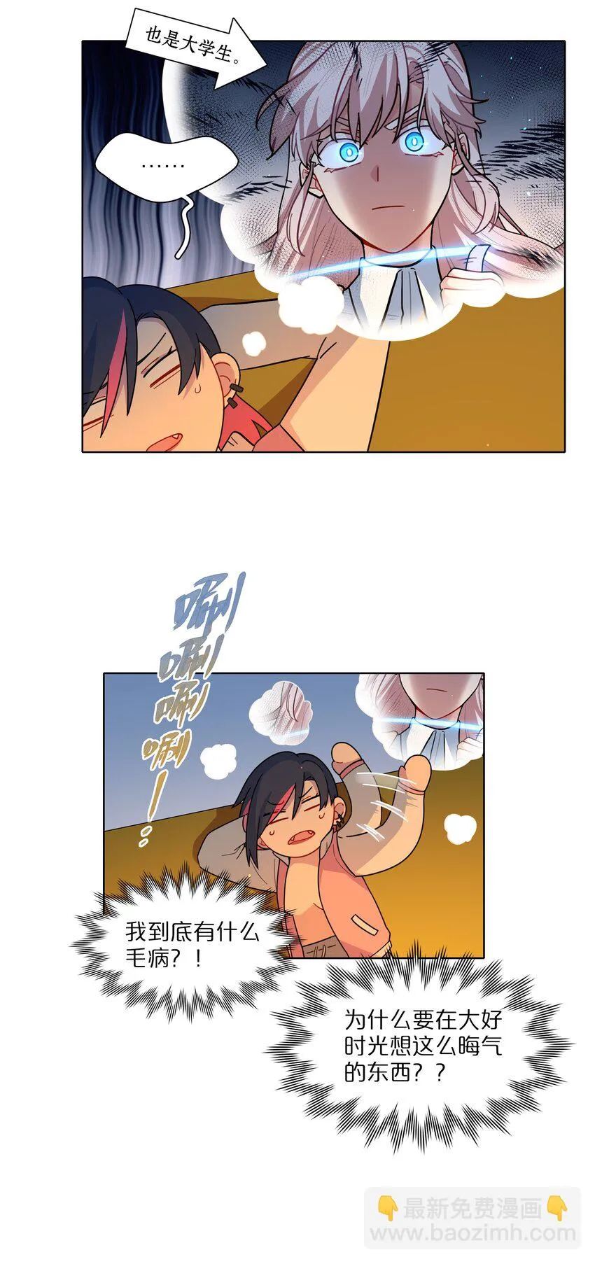14 黑曜…我要… 第13页