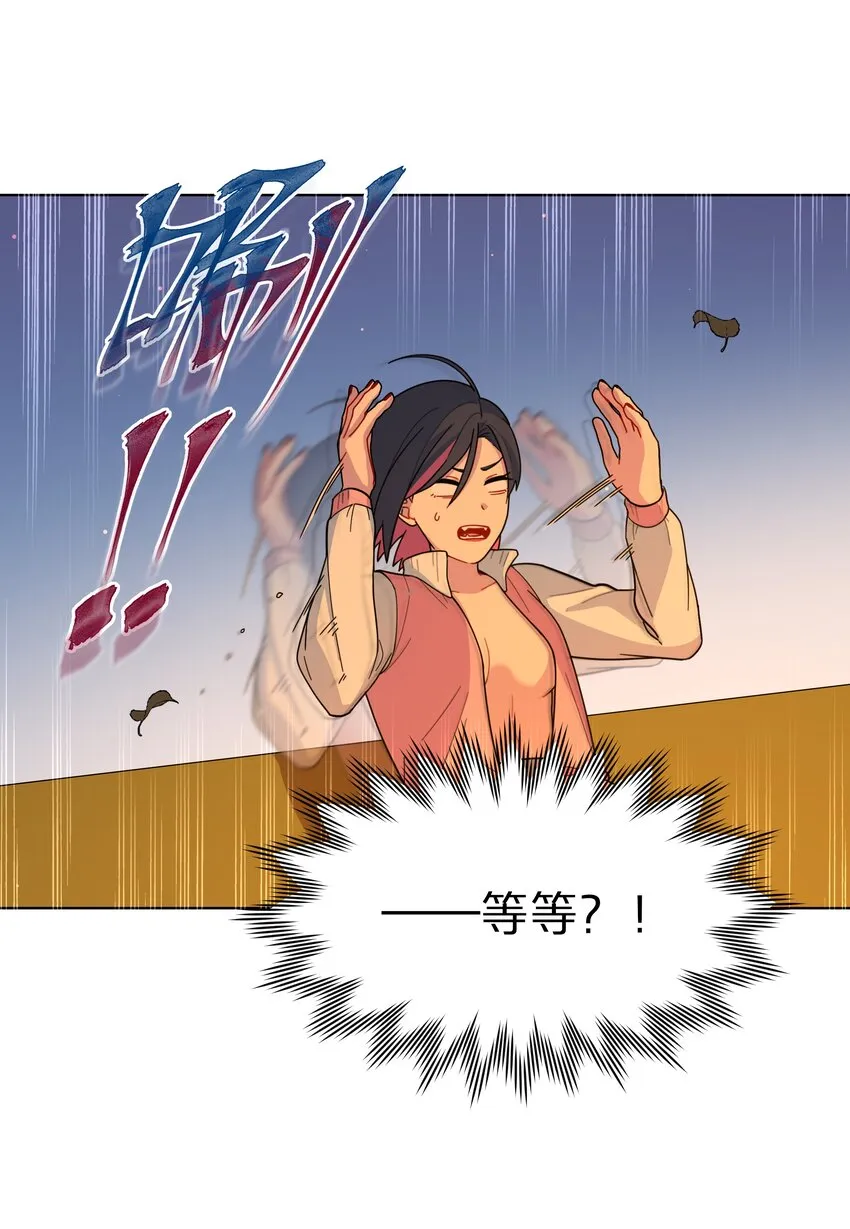 14 黑曜…我要… 第14页