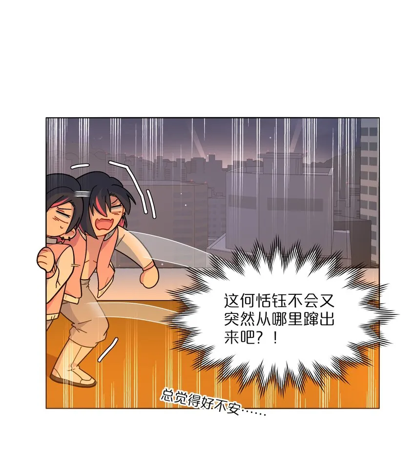 14 黑曜…我要… 第15页