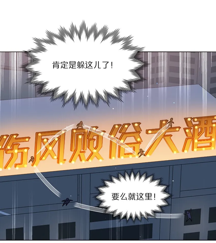 14 黑曜…我要… 第16页