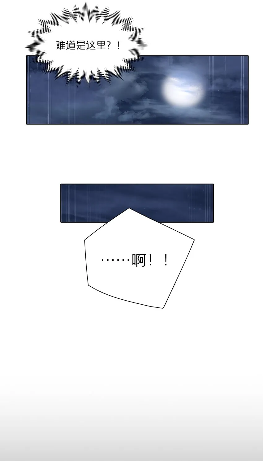 14 黑曜…我要… 第17页