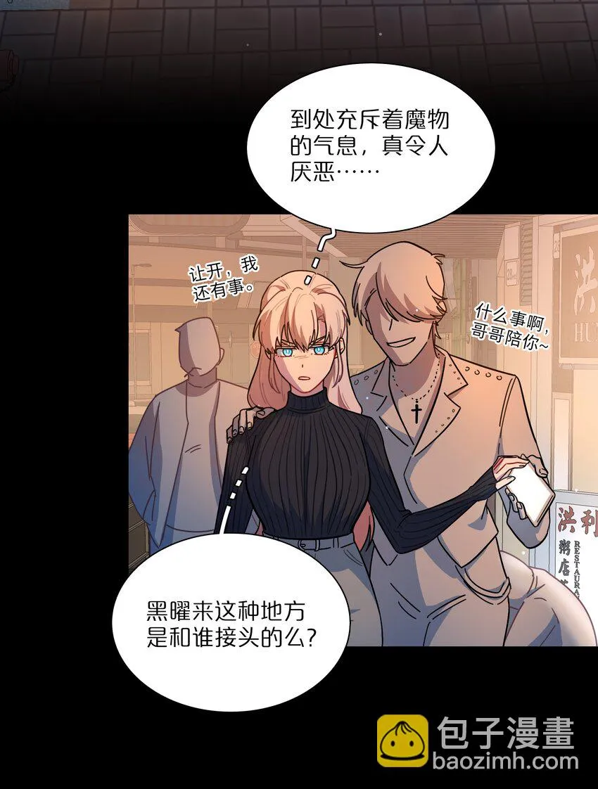 14 黑曜…我要… 第19页