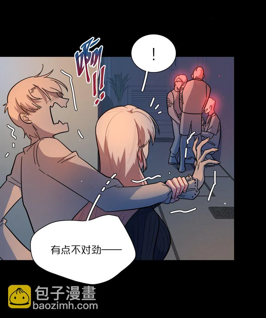 14 黑曜…我要… 第20页