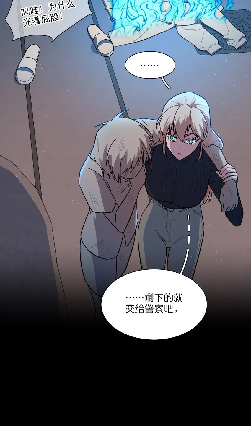 14 黑曜…我要… 第23页