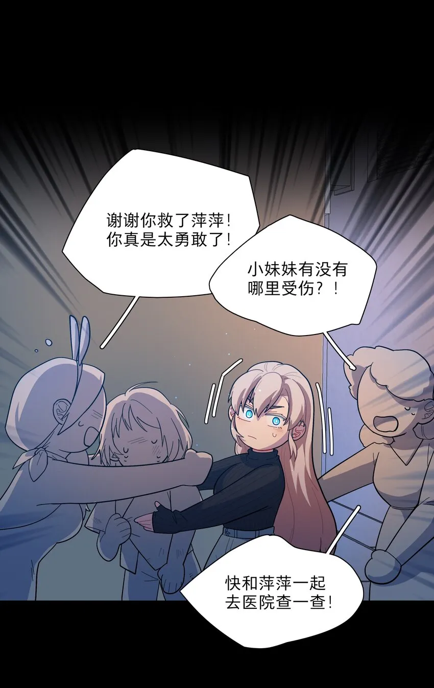 14 黑曜…我要… 第24页