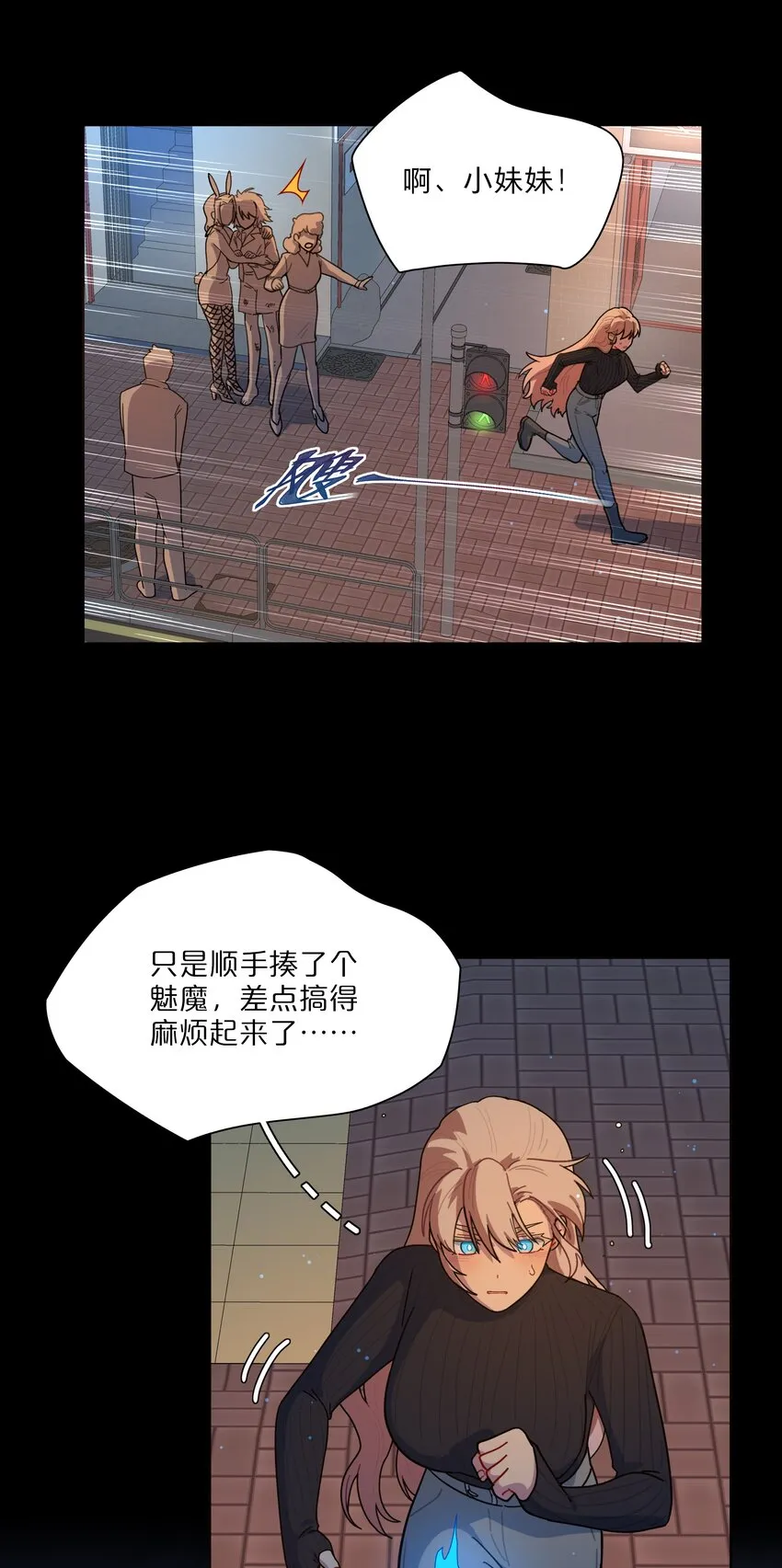 14 黑曜…我要… 第25页