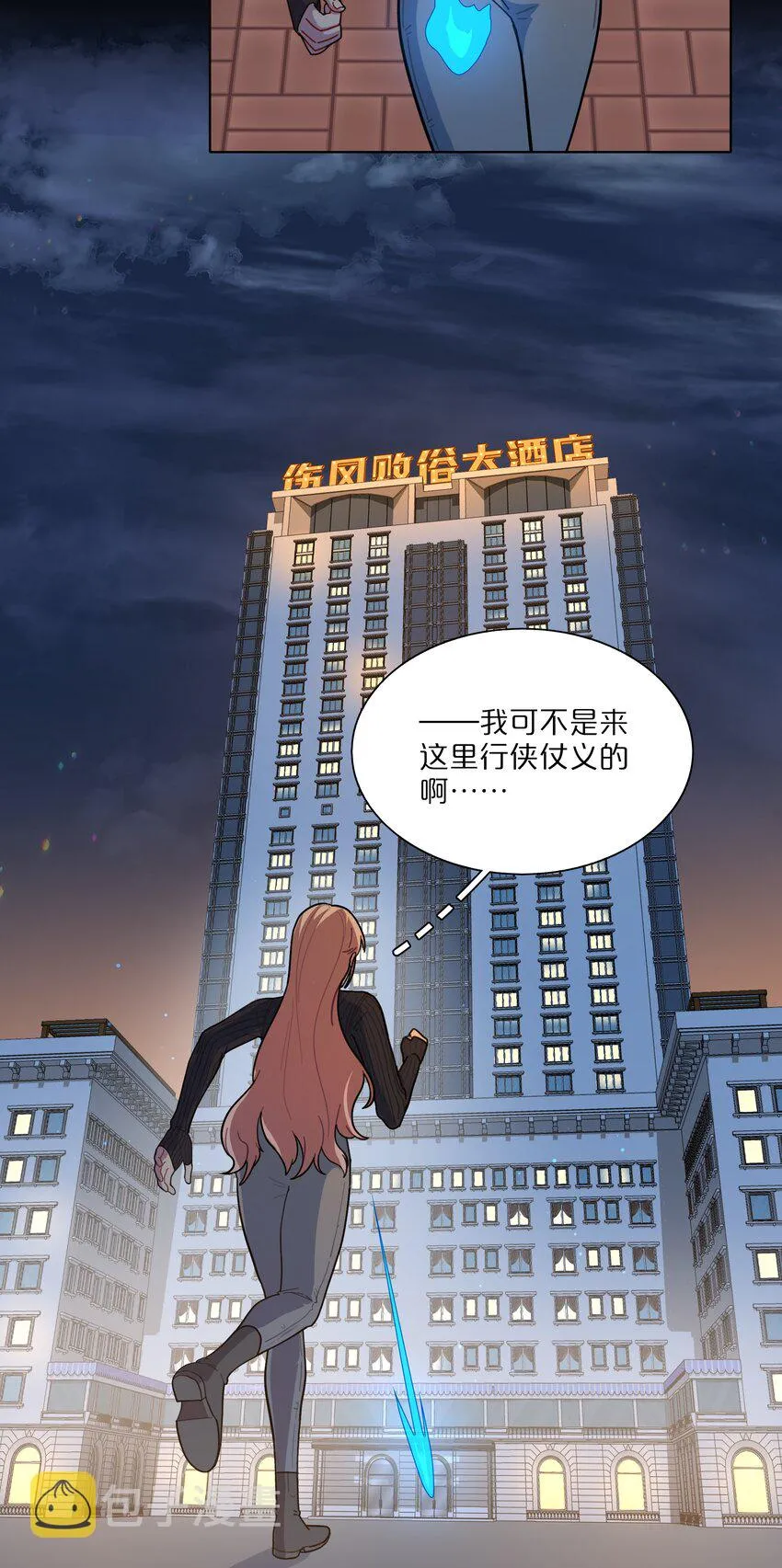 14 黑曜…我要… 第26页