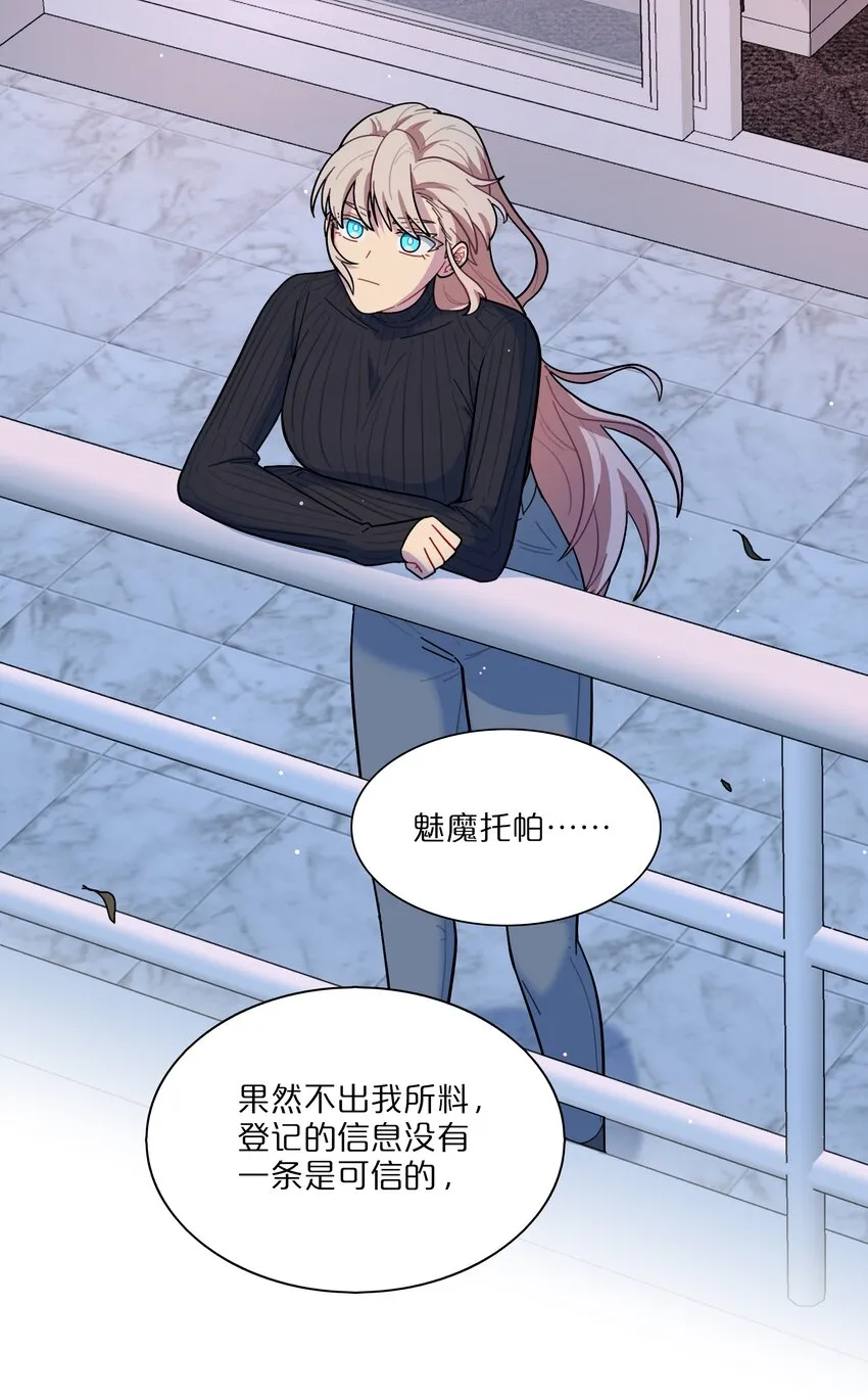 14 黑曜…我要… 第33页