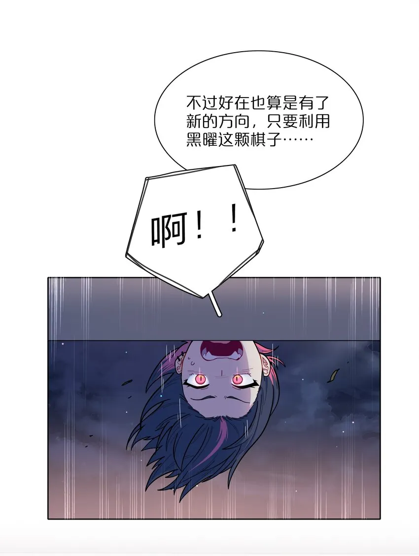 14 黑曜…我要… 第34页