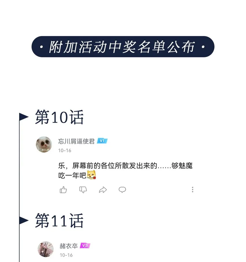 14 黑曜…我要… 第38页