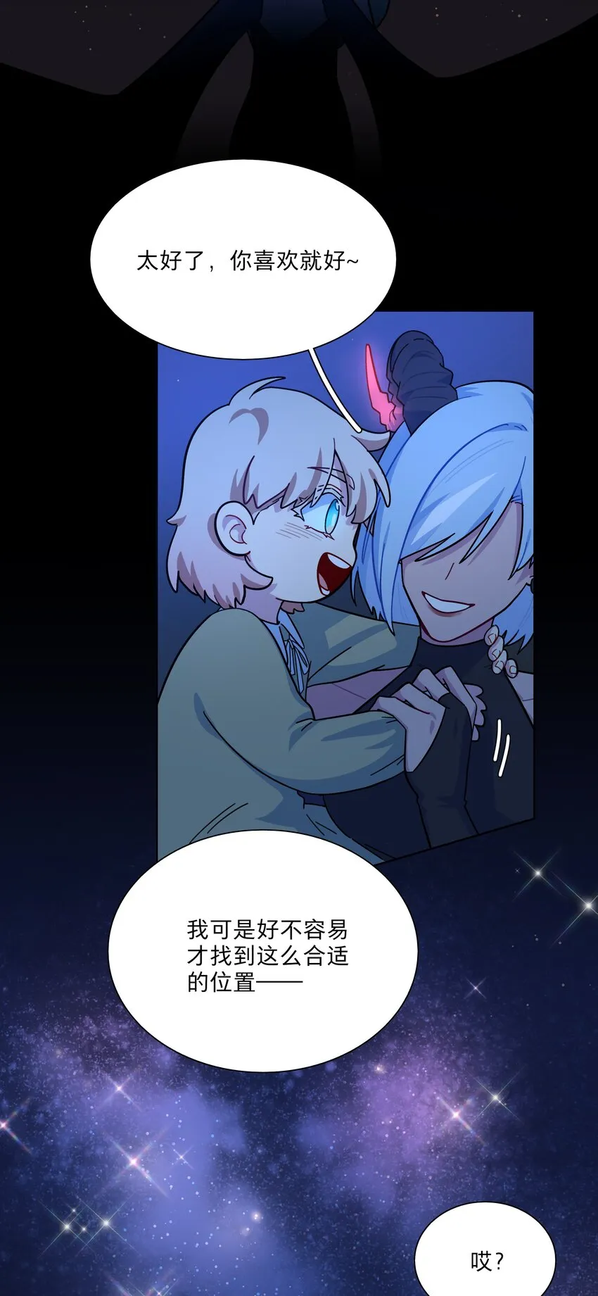 13 小情侣的把戏 第5页