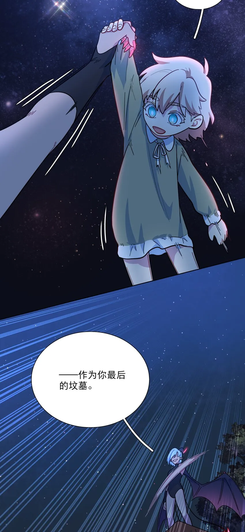 13 小情侣的把戏 第6页
