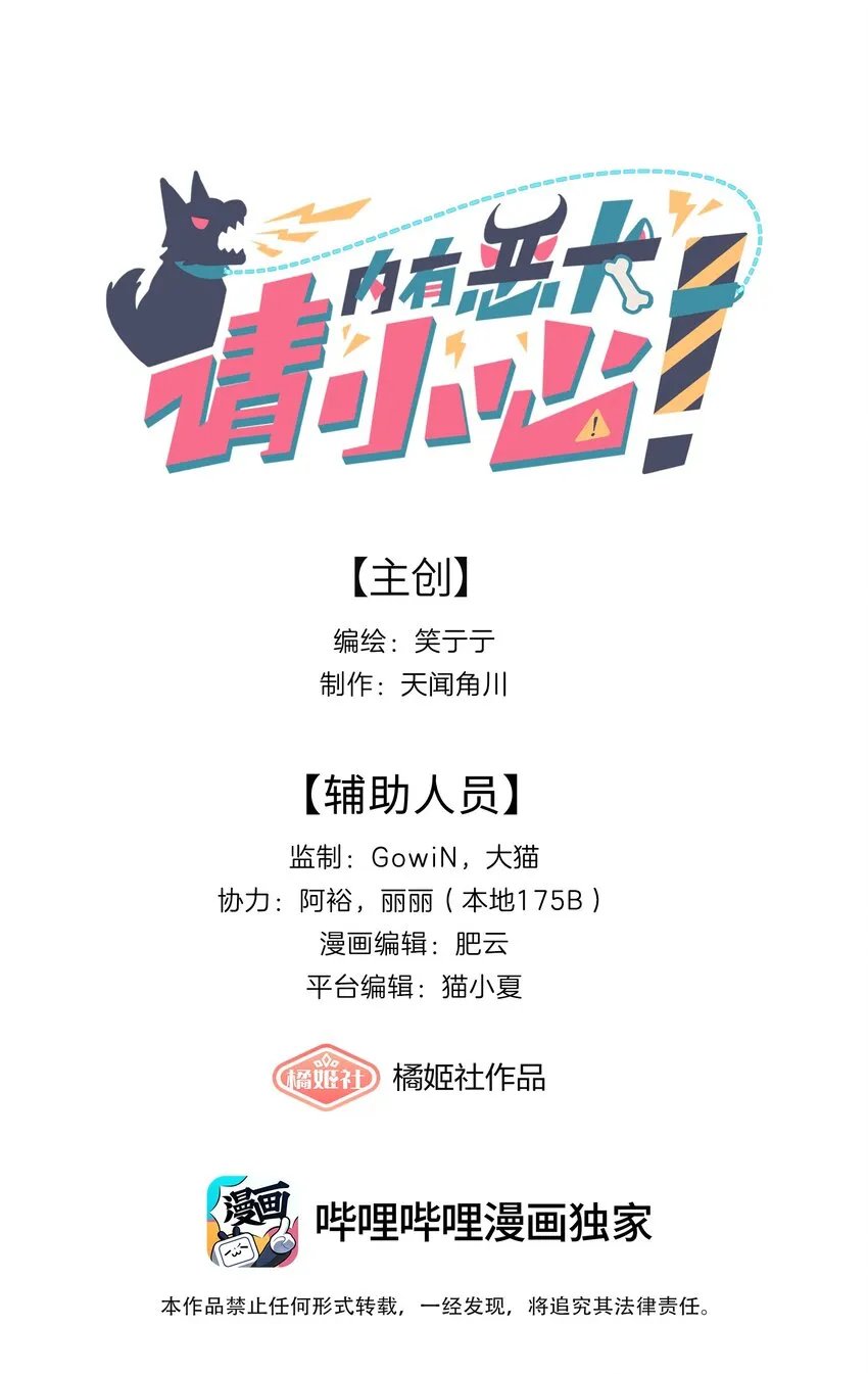 13 小情侣的把戏 第10页