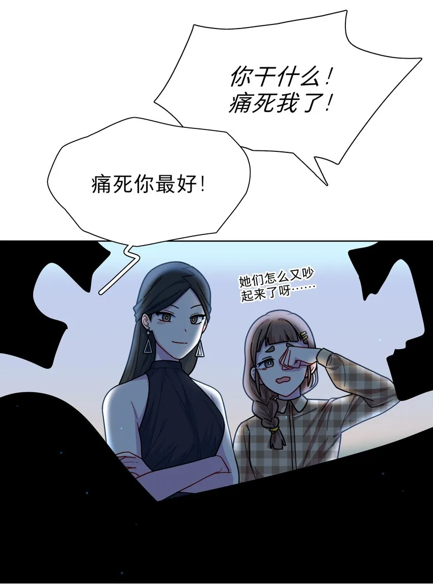 13 小情侣的把戏 第13页