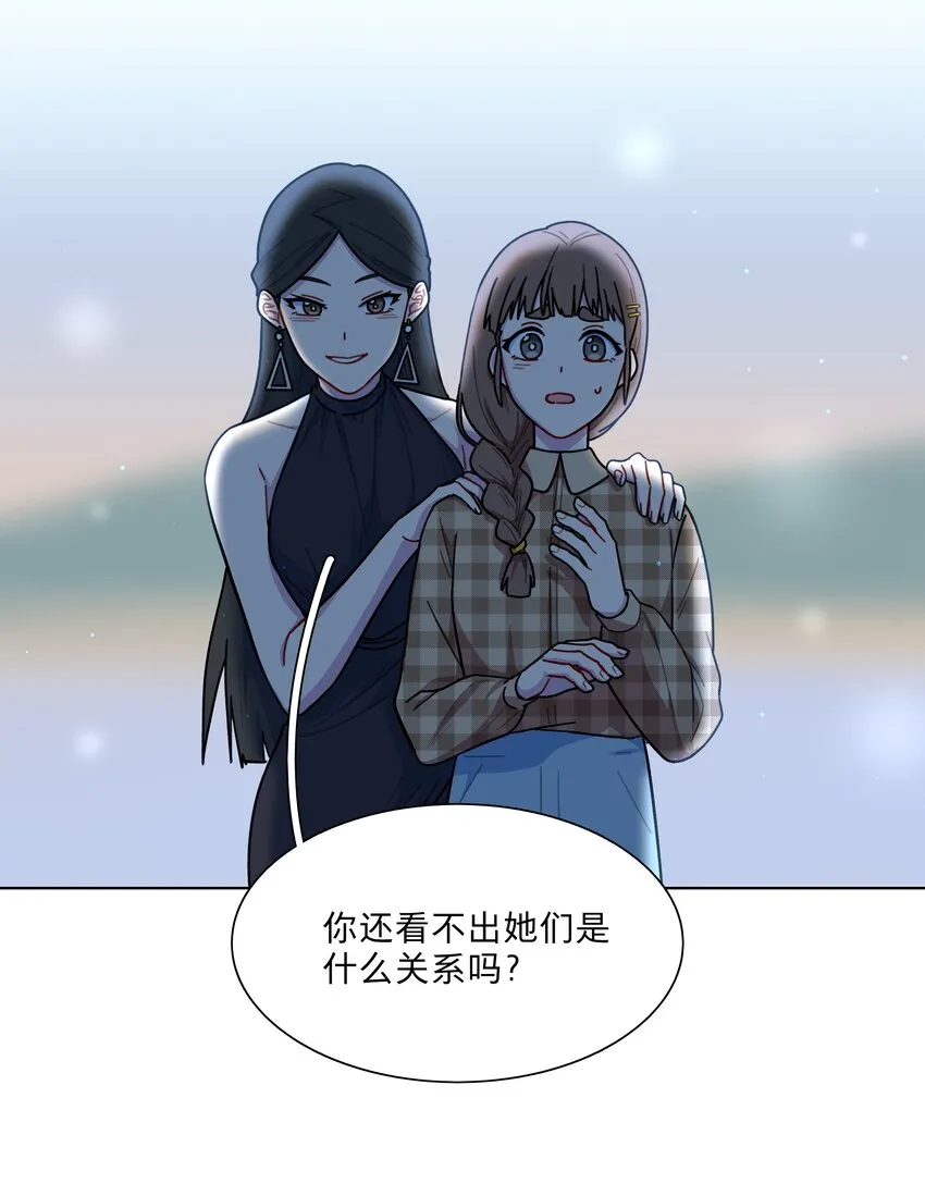 13 小情侣的把戏 第15页