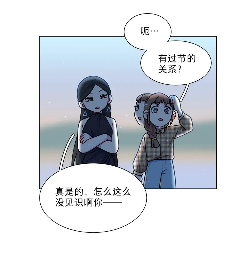 13 小情侣的把戏 第16页