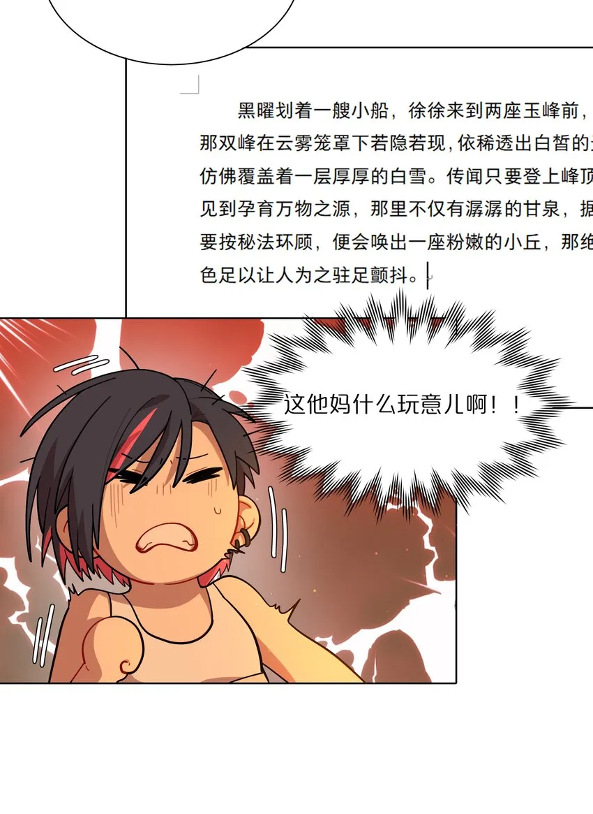 13 小情侣的把戏 第26页