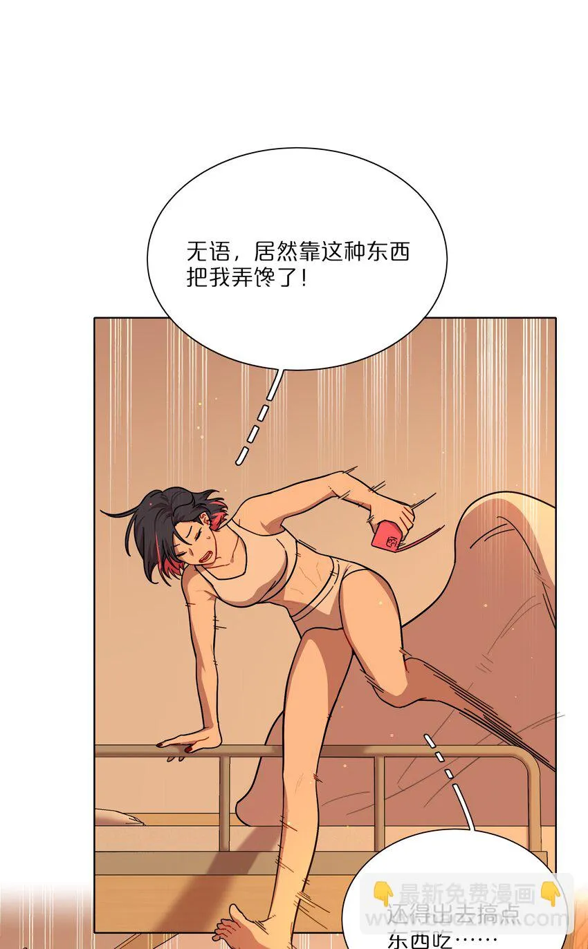 13 小情侣的把戏 第27页