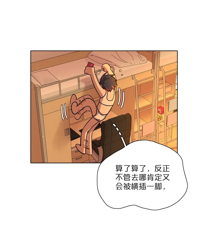 13 小情侣的把戏 第29页