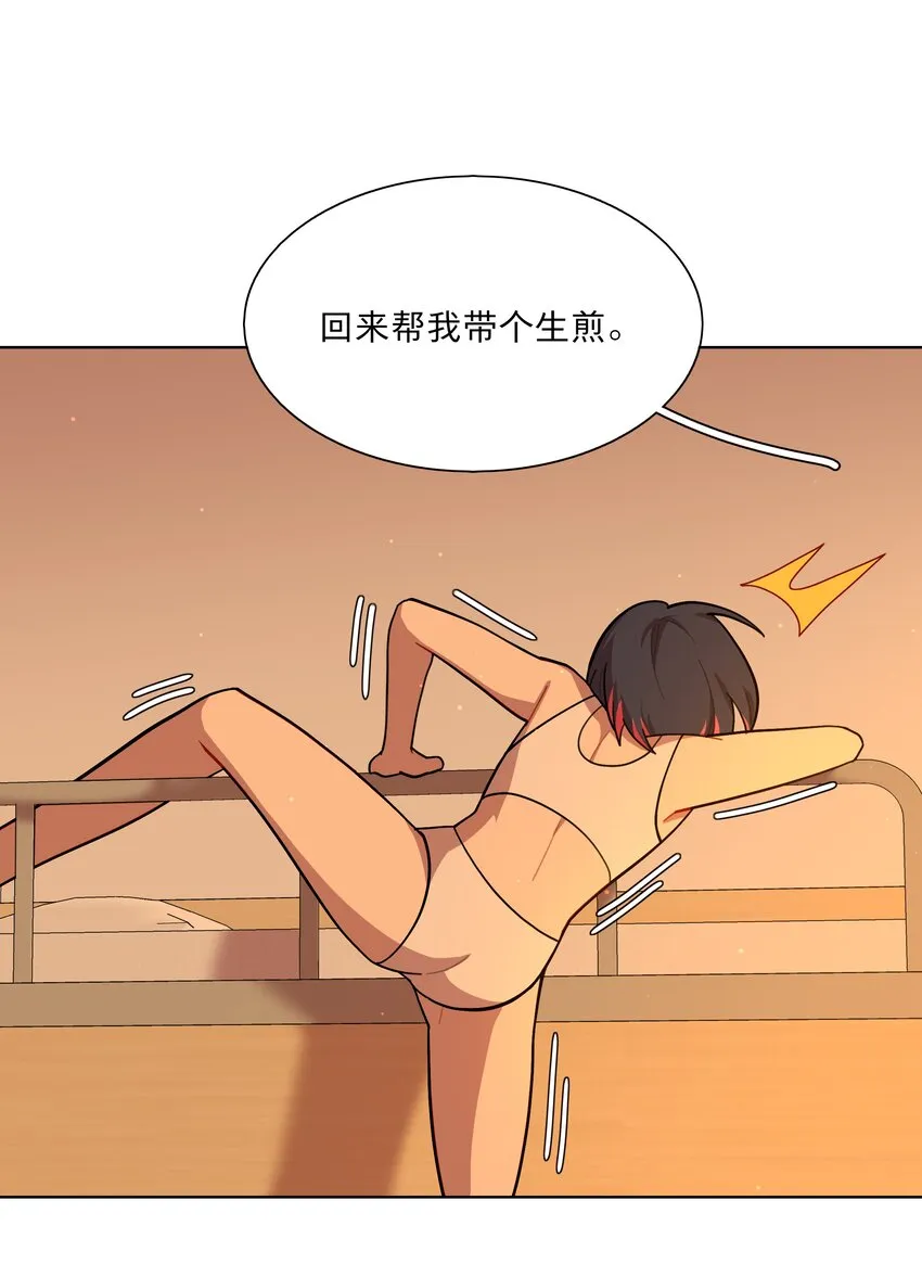 13 小情侣的把戏 第30页