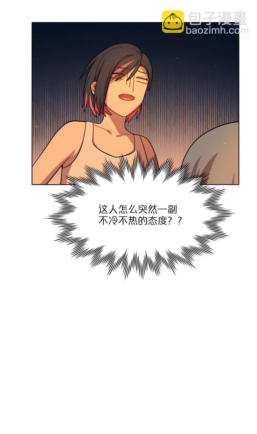 13 小情侣的把戏 第33页