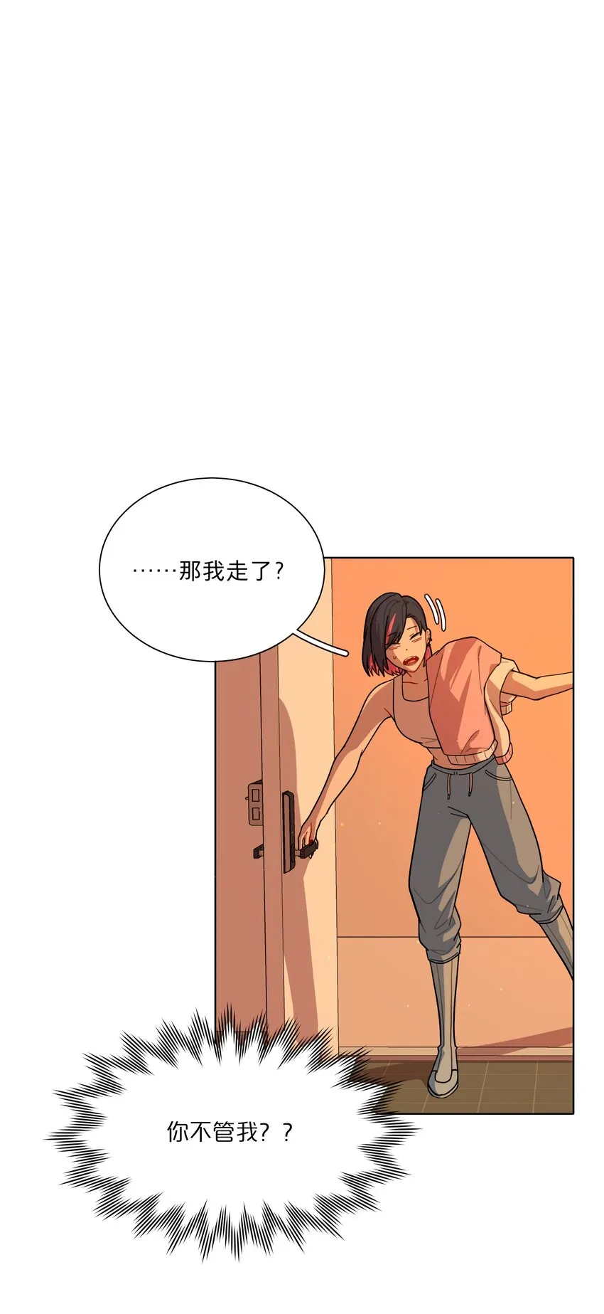 13 小情侣的把戏 第34页