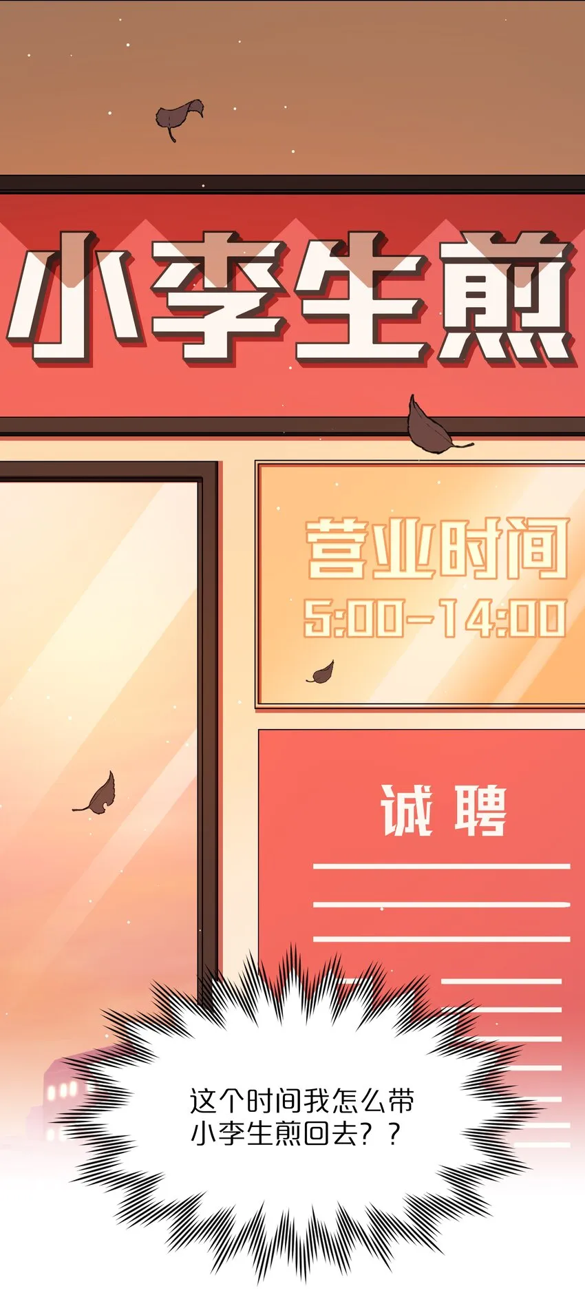 13 小情侣的把戏 第41页