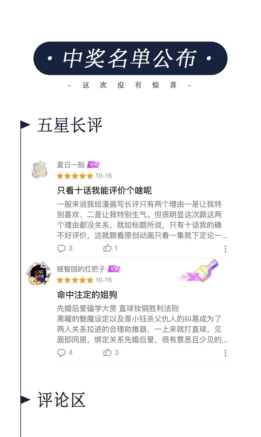 13 小情侣的把戏 第44页
