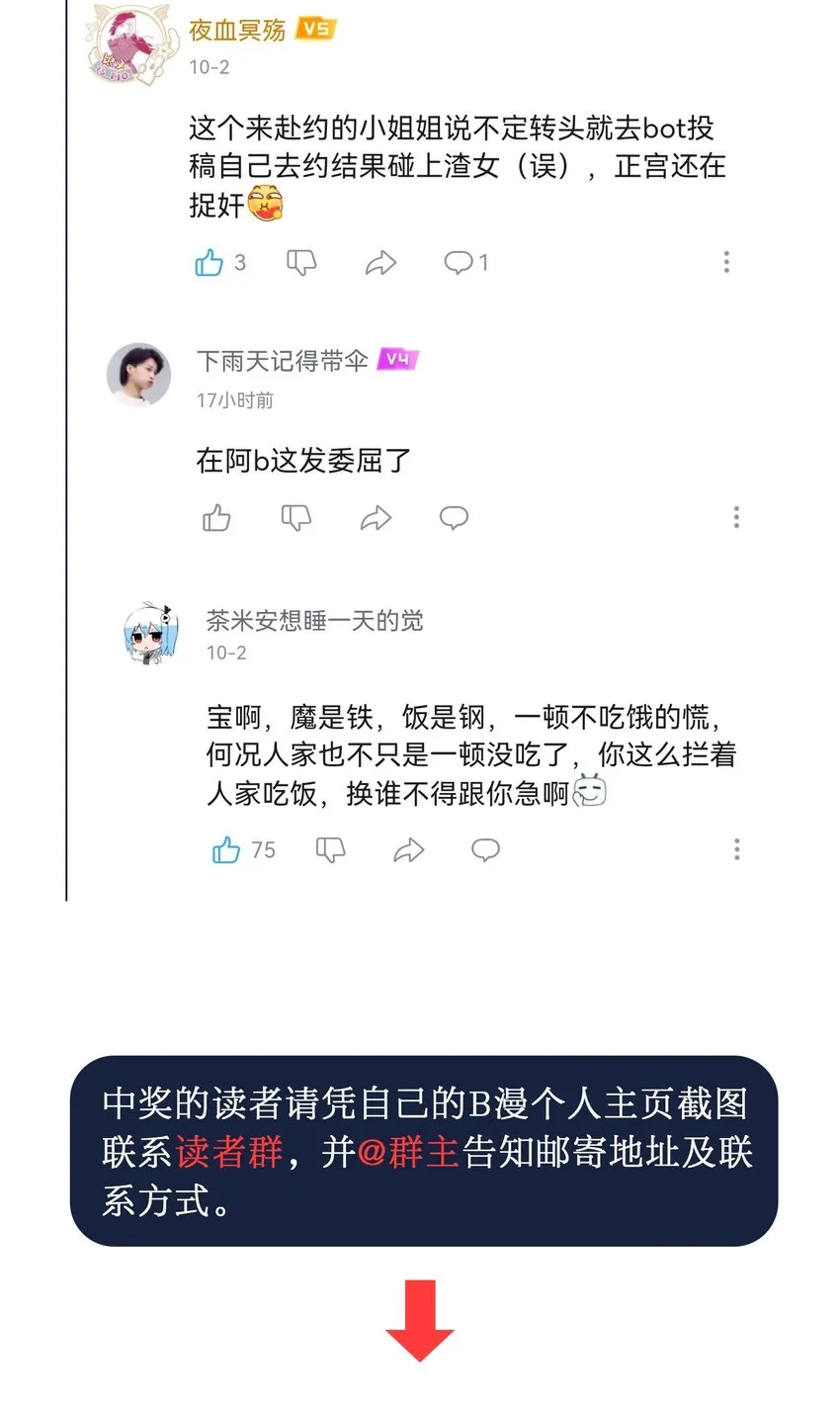 13 小情侣的把戏 第45页