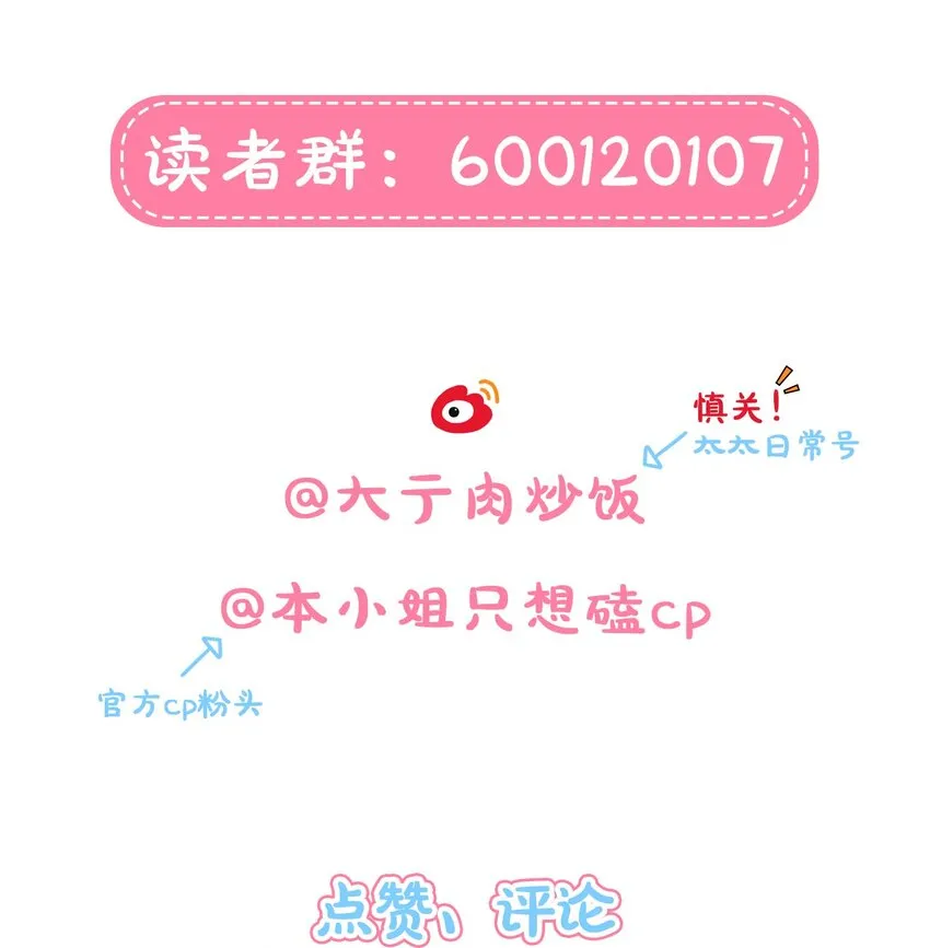 13 小情侣的把戏 第46页