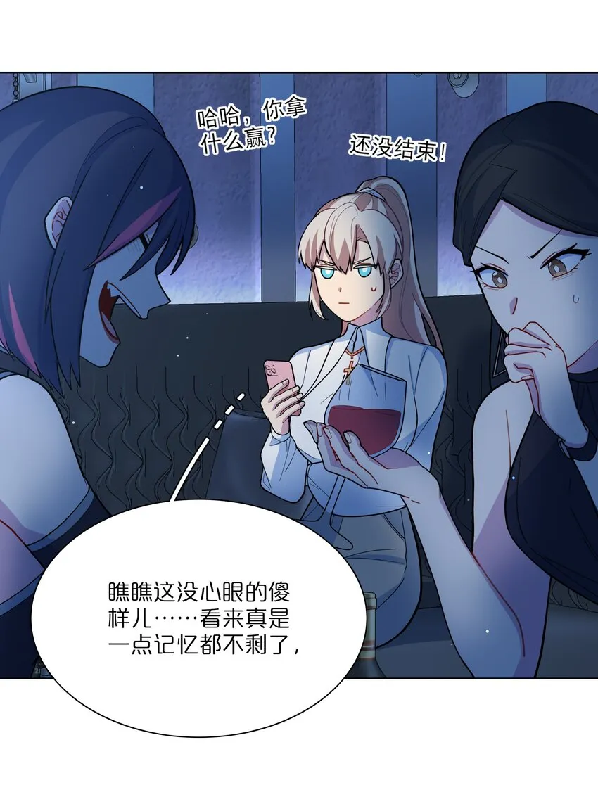 12 嘘！别吵醒她 第7页