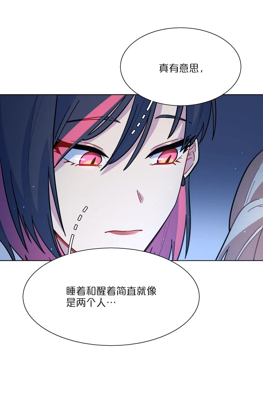 12 嘘！别吵醒她 第24页