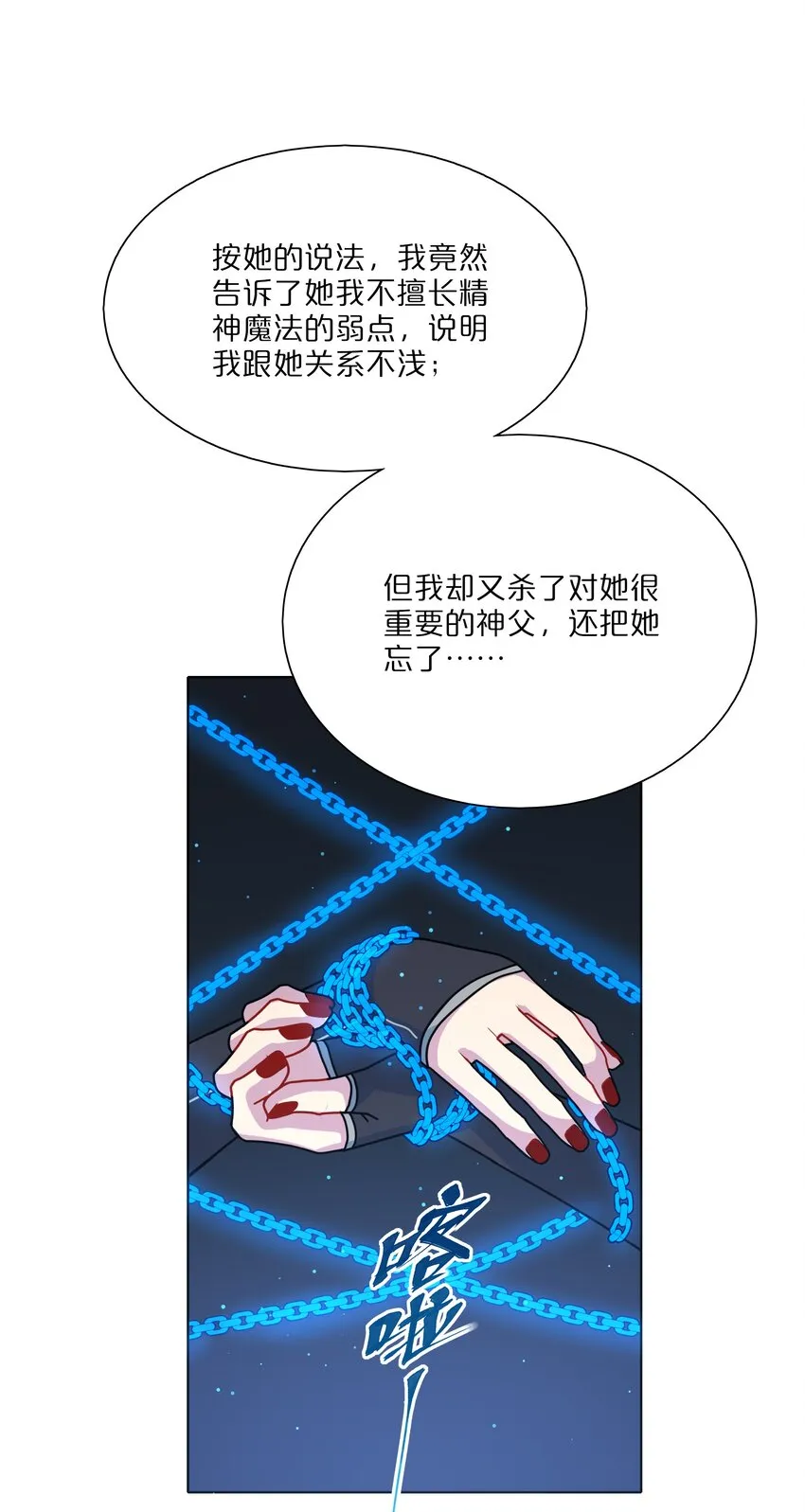 12 嘘！别吵醒她 第25页