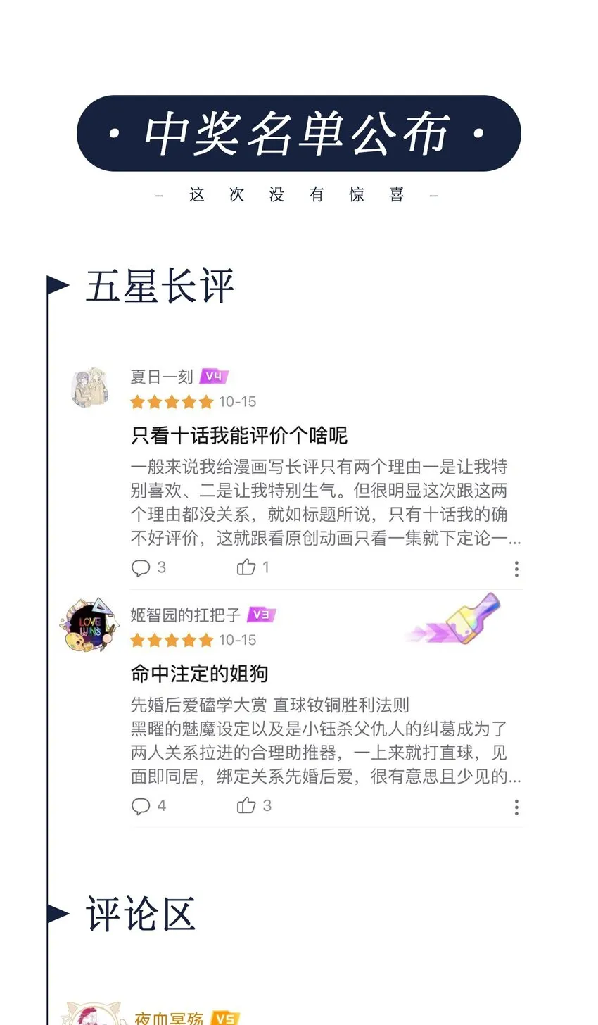 12 嘘！别吵醒她 第33页
