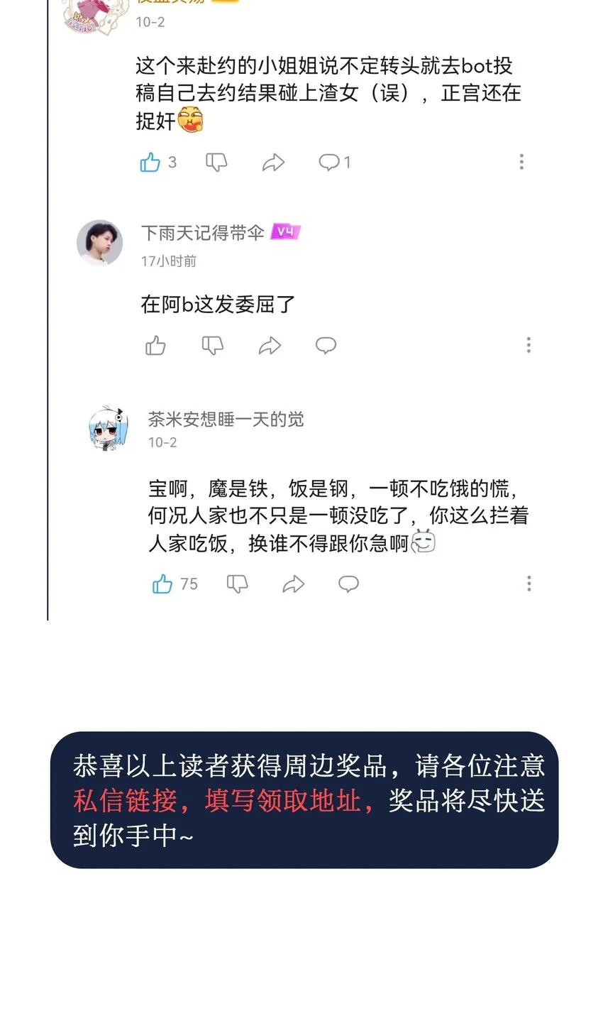 12 嘘！别吵醒她 第34页