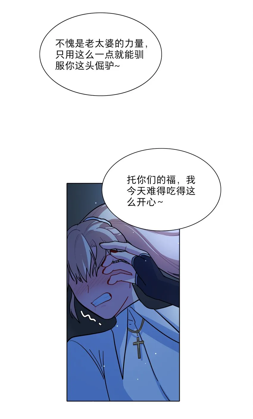 11 屈辱与爱 第4页