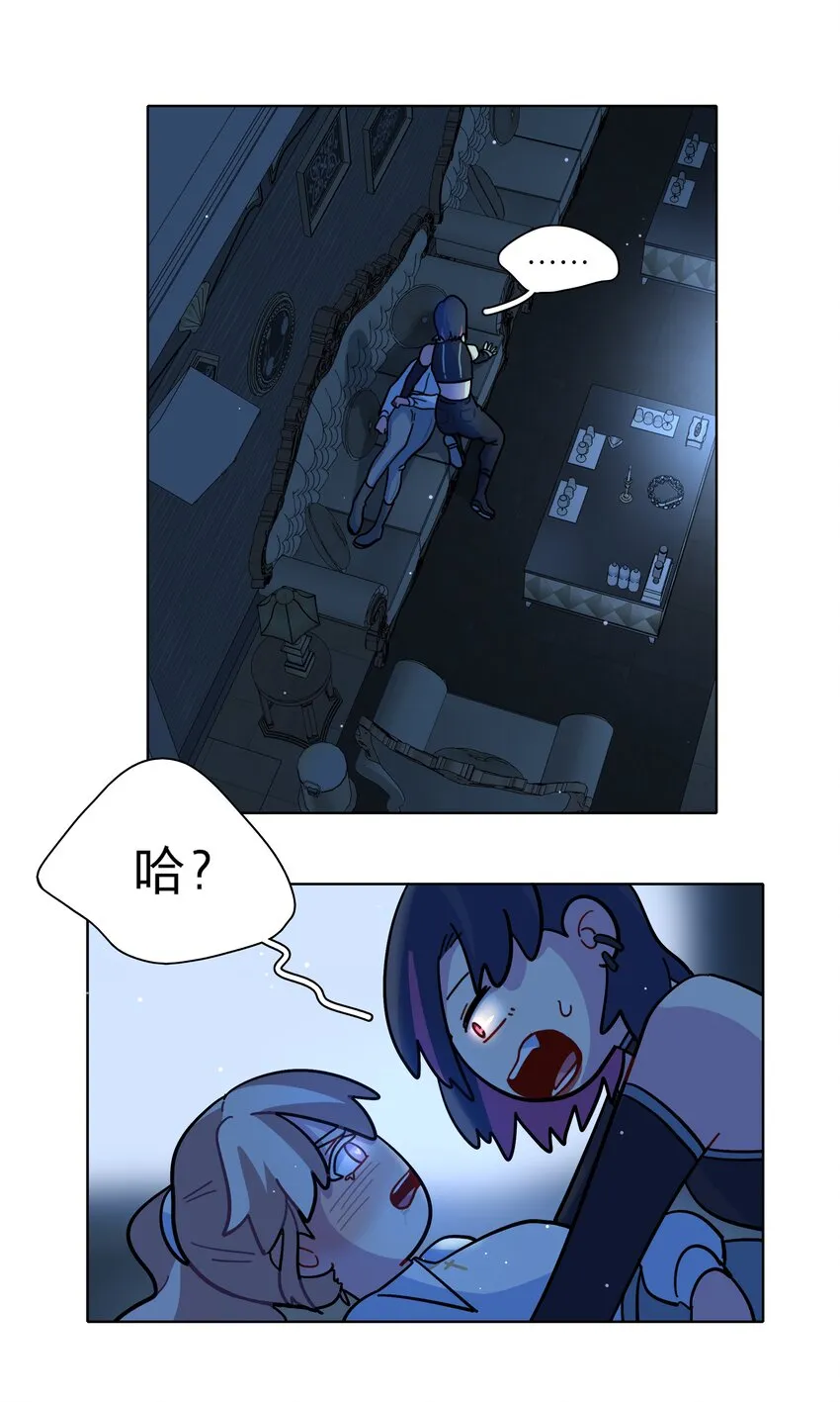 11 屈辱与爱 第7页