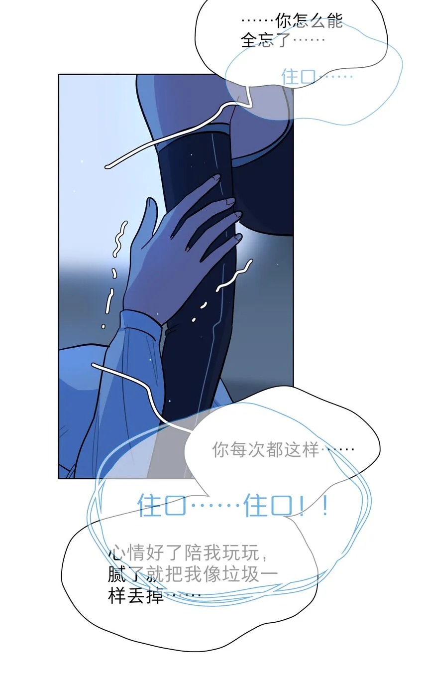 11 屈辱与爱 第9页