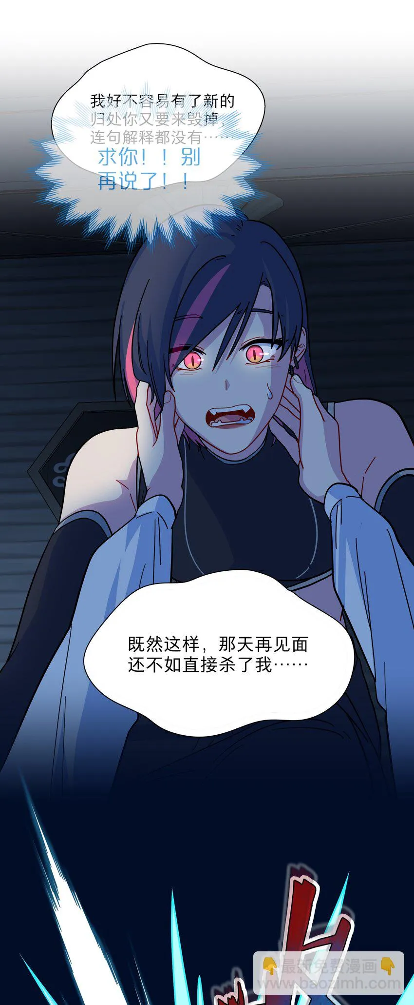 11 屈辱与爱 第10页